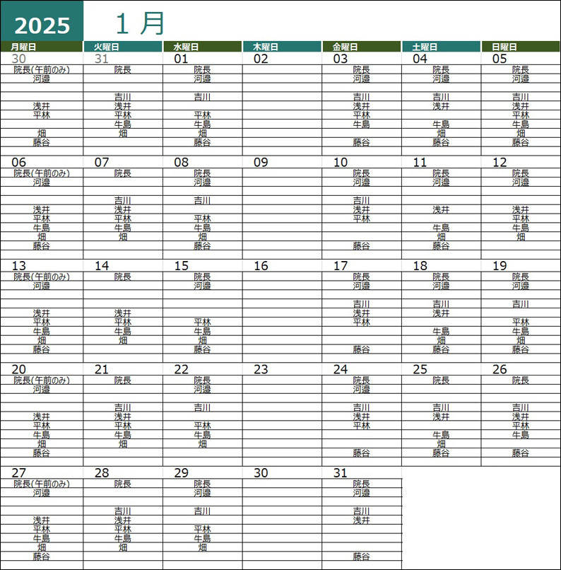 202501勤務医スケジュール