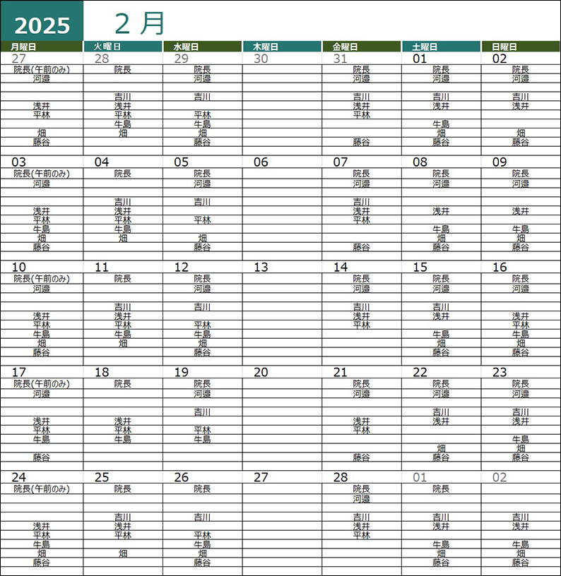 202502勤務医スケジュール