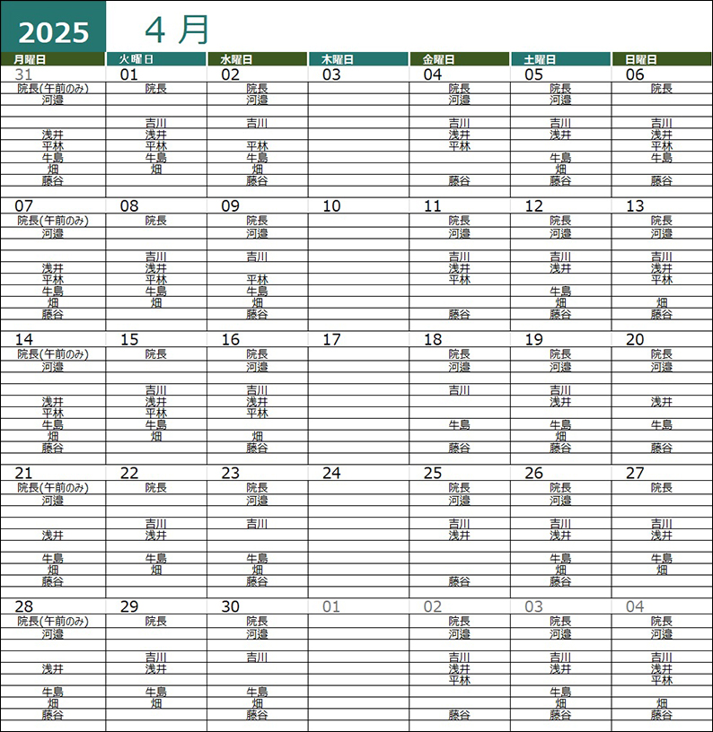 202504勤務医スケジュール