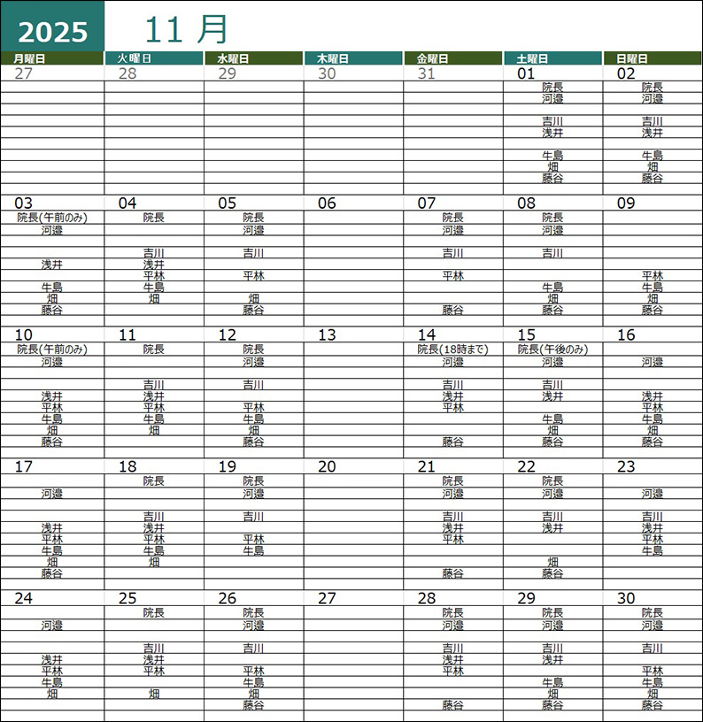 202511勤務医スケジュール