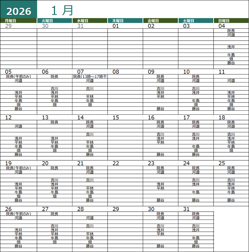 202601勤務医スケジュール