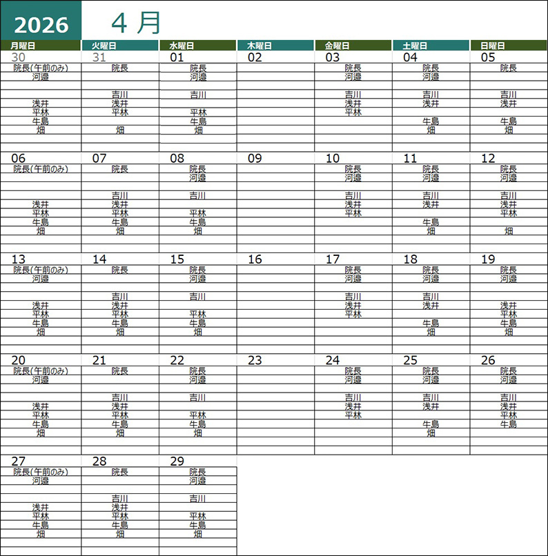 202604勤務医スケジュール
